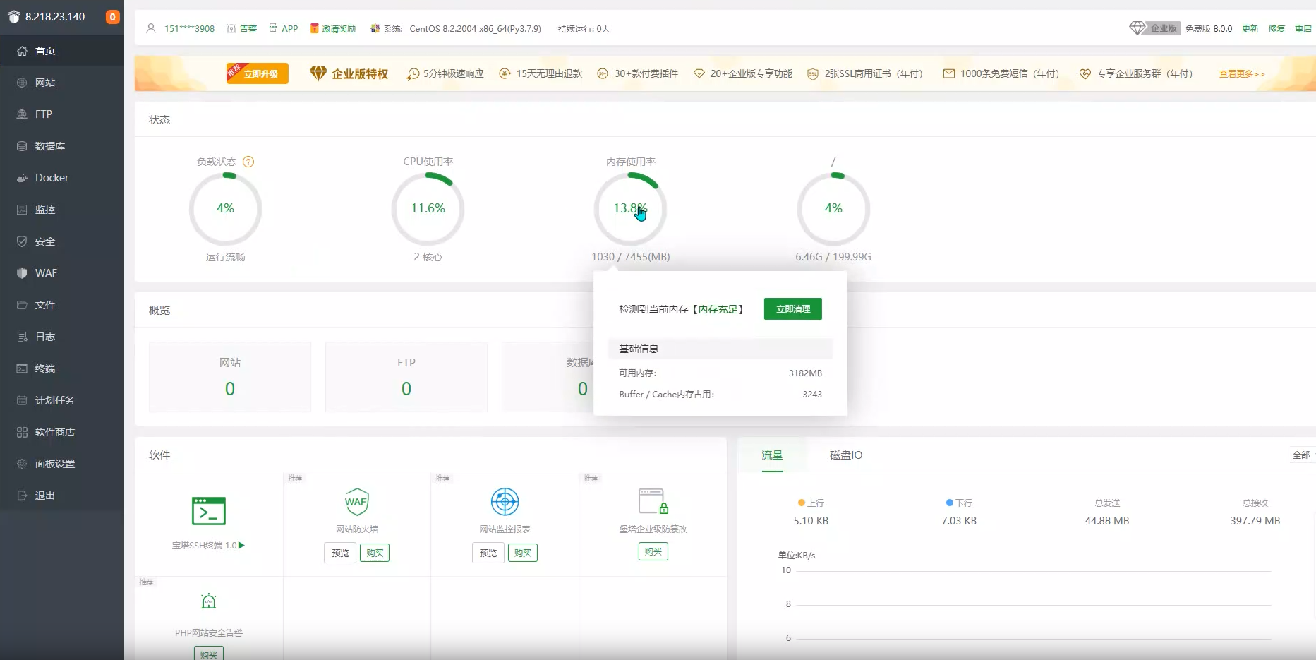 如何购买轻量应用服务器及在线搭建宝塔面板教程【视频教学】-911引流教学网