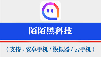 陌陌获客工具【支持电脑模拟器,安卓机,云手机通用,不绑定设备,一码同时激活万台手机电脑设备】-911引流教学网