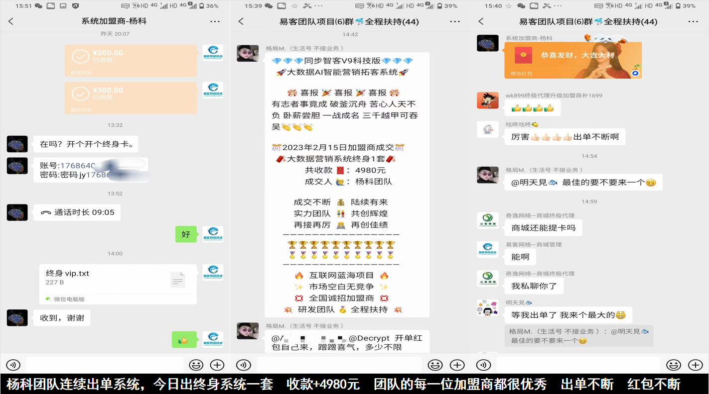 代理出单战绩⑺-911引流教学网 代理出单战绩⑺-911引流教学网