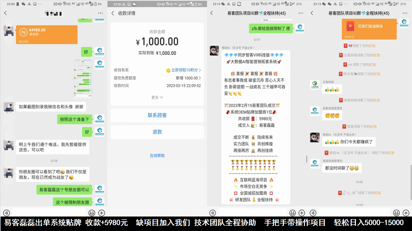 代理出单战绩⑺-911引流教学网 代理出单战绩⑺-911引流教学网
