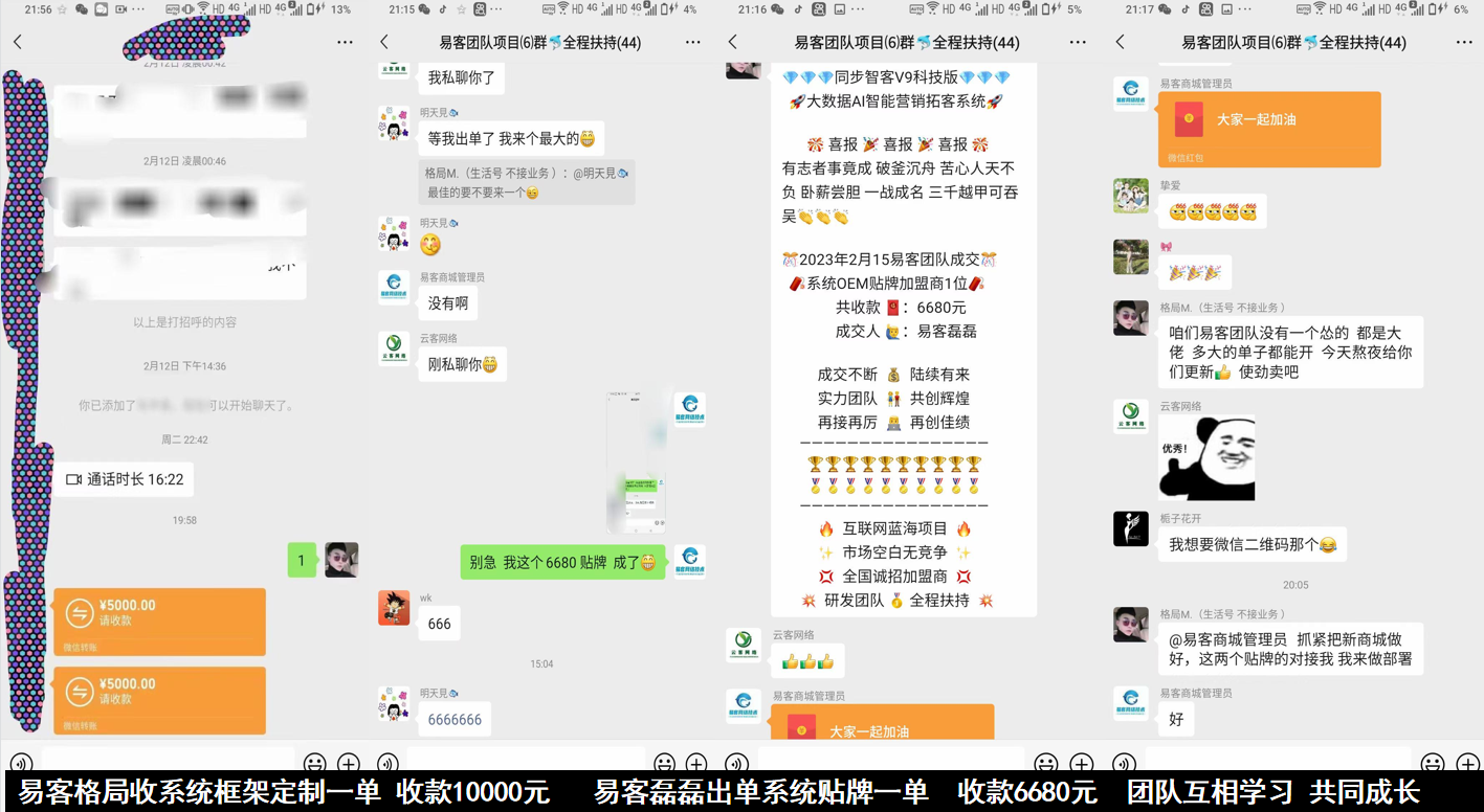 代理出单战绩⑺-911引流教学网 代理出单战绩⑺-911引流教学网