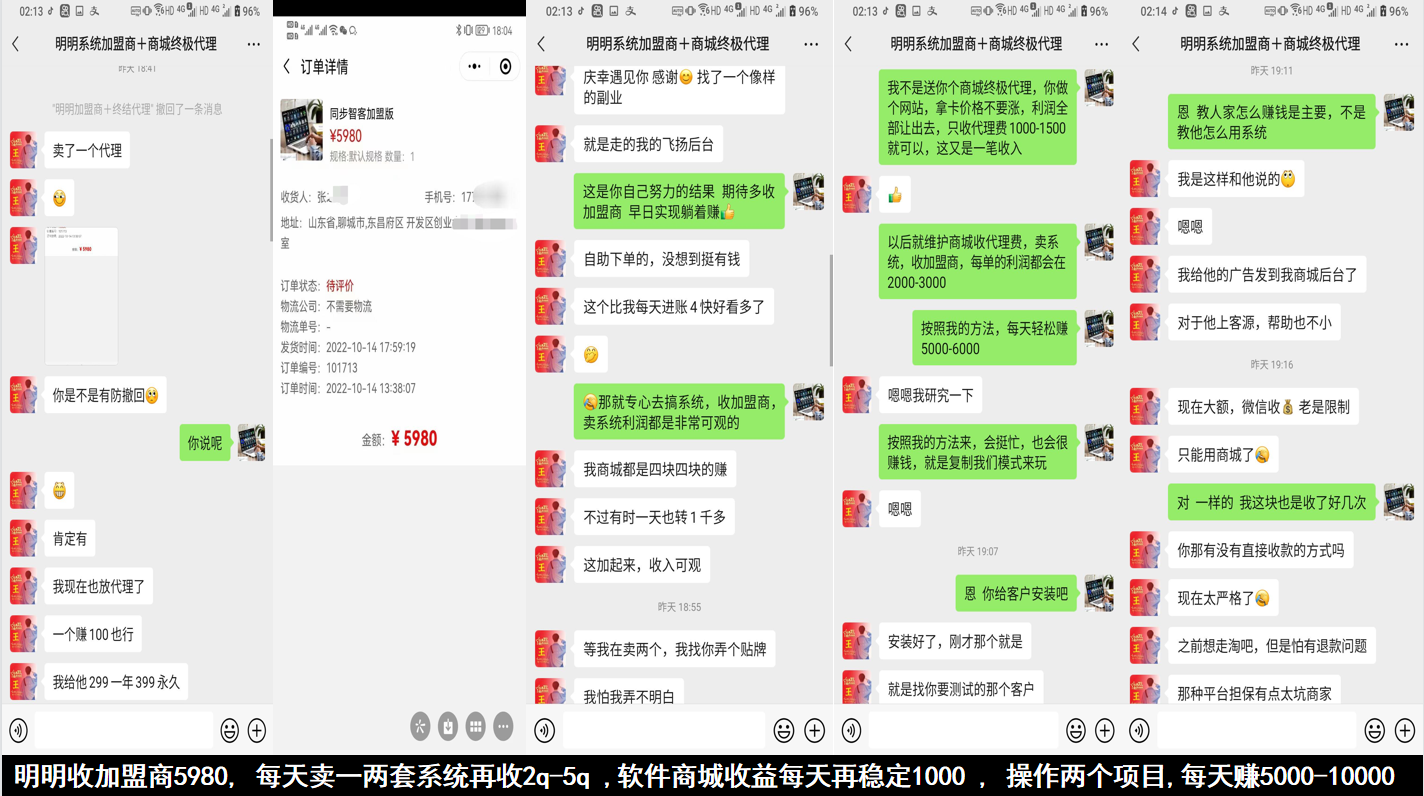 代理出单战绩⑺-911引流教学网 代理出单战绩⑺-911引流教学网