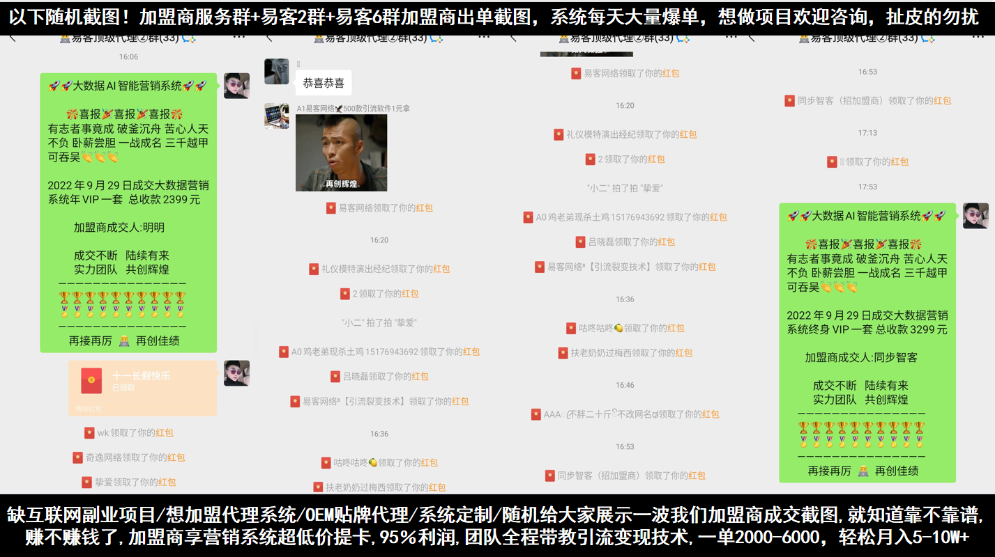 代理出单战绩⑺-911引流教学网 代理出单战绩⑺-911引流教学网