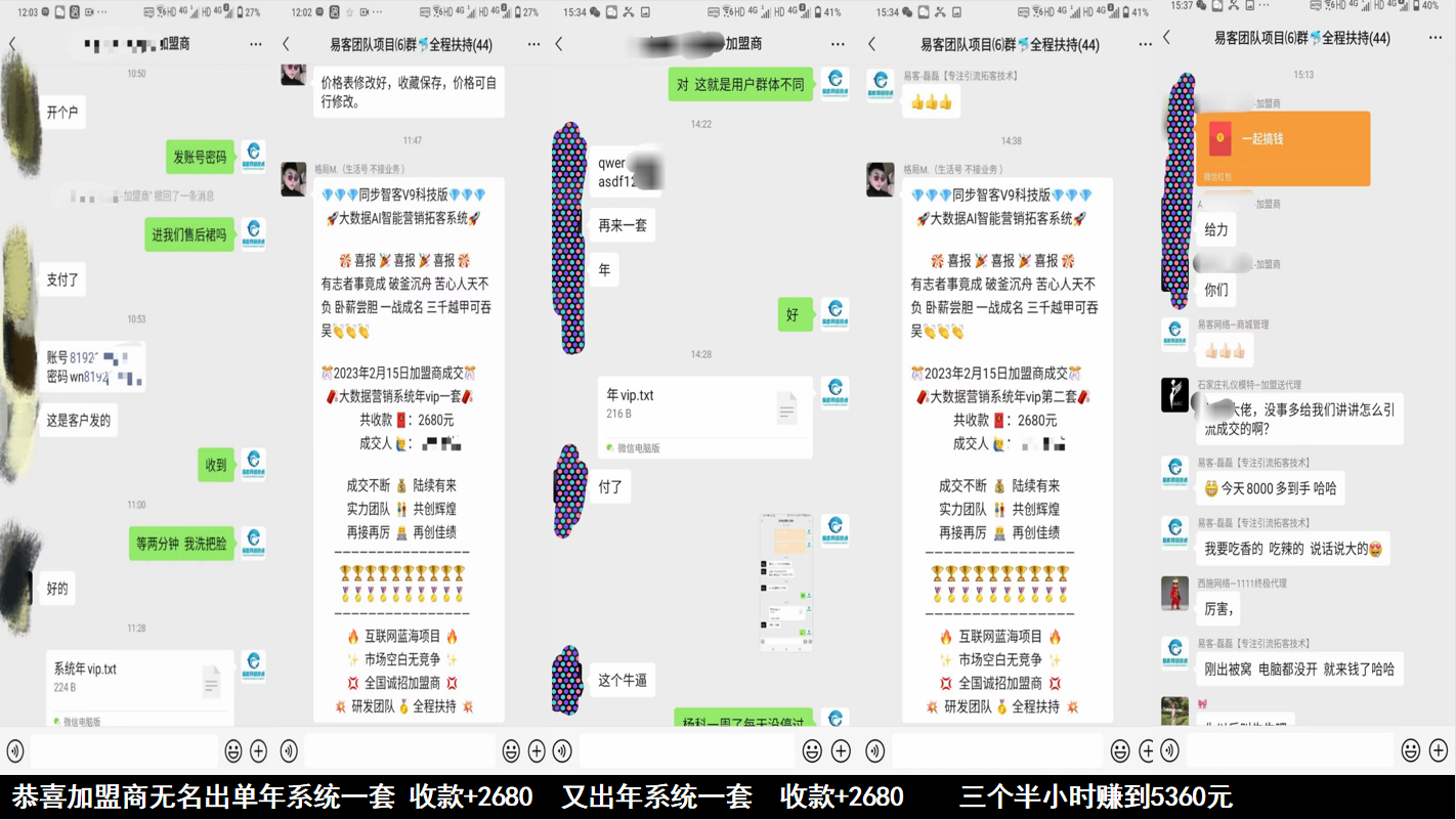 代理出单战绩⑺-911引流教学网 代理出单战绩⑺-911引流教学网