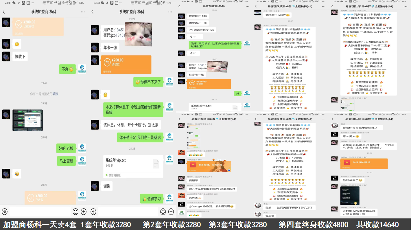 代理出单战绩⑺-911引流教学网 代理出单战绩⑺-911引流教学网