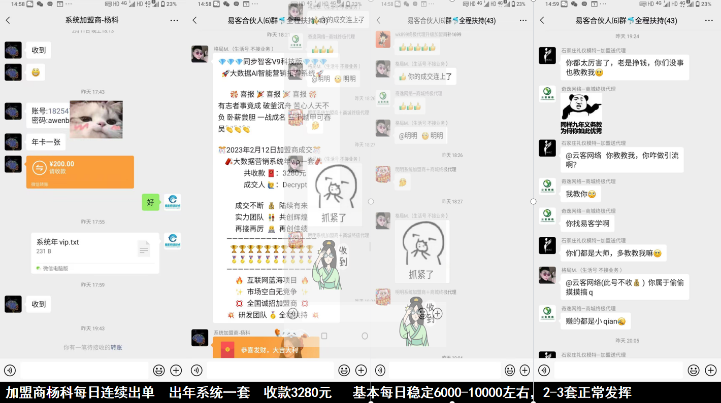代理出单战绩⑺-911引流教学网 代理出单战绩⑺-911引流教学网