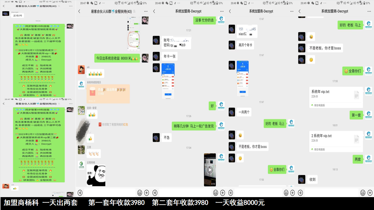 代理出单战绩⑺-911引流教学网 代理出单战绩⑺-911引流教学网