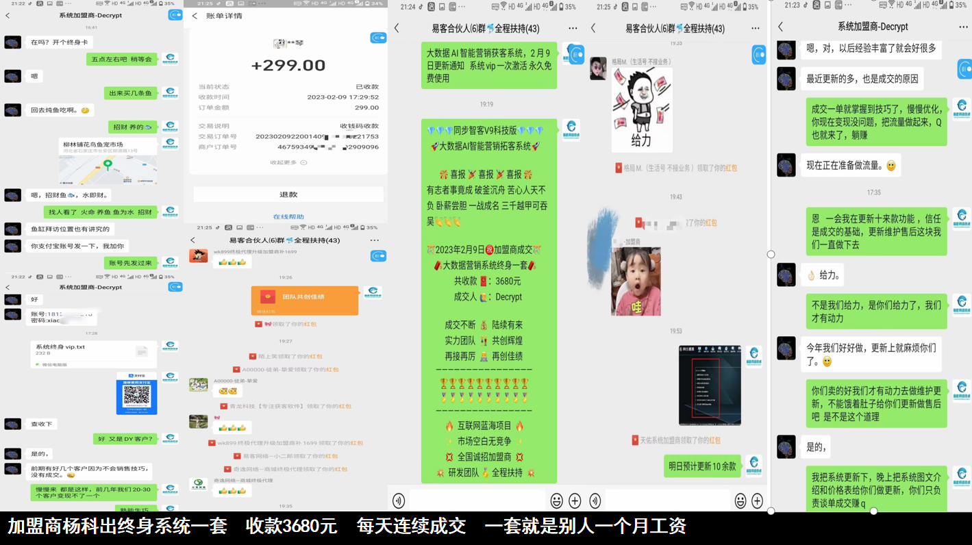 代理出单战绩⑺-911引流教学网 代理出单战绩⑺-911引流教学网