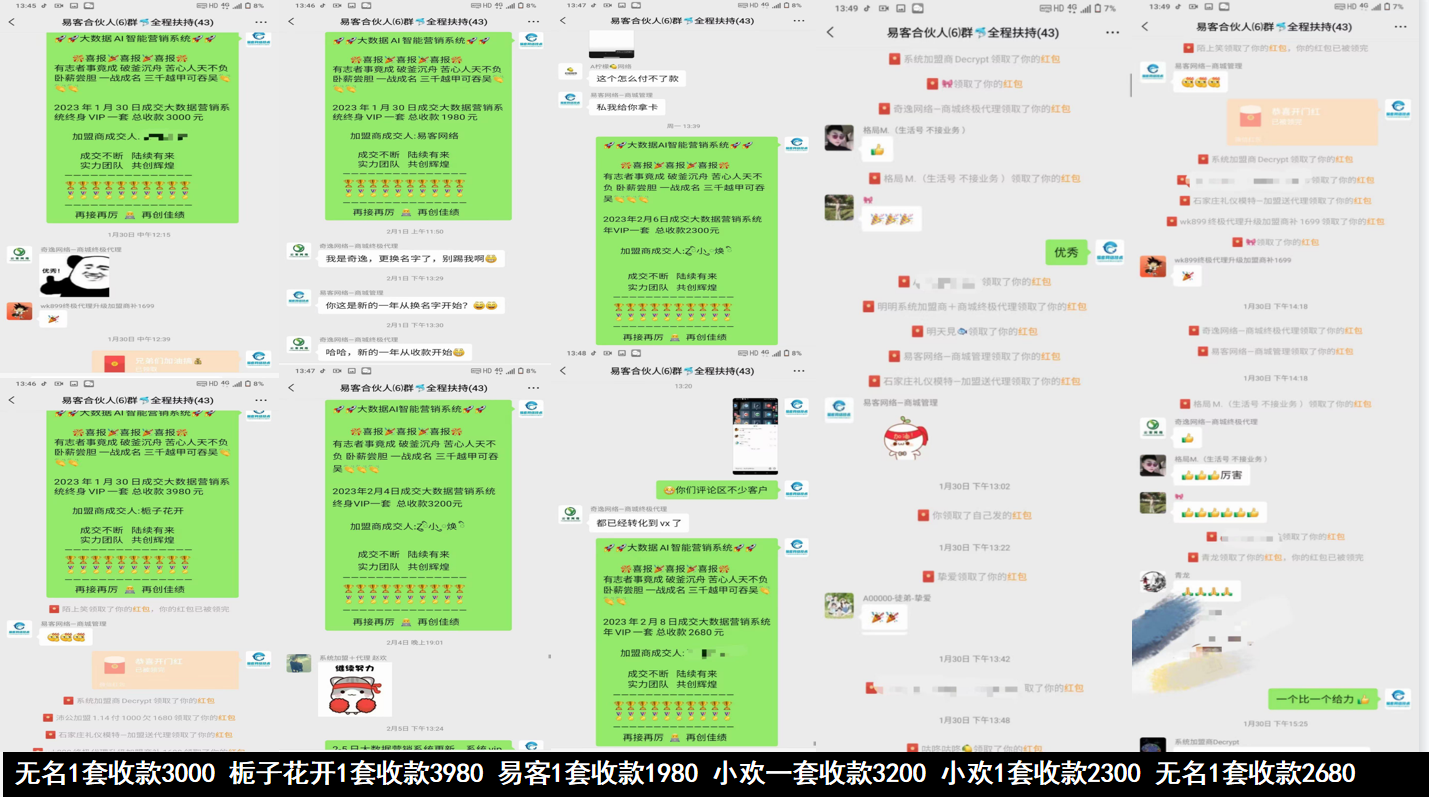 代理出单战绩⑺-911引流教学网 代理出单战绩⑺-911引流教学网