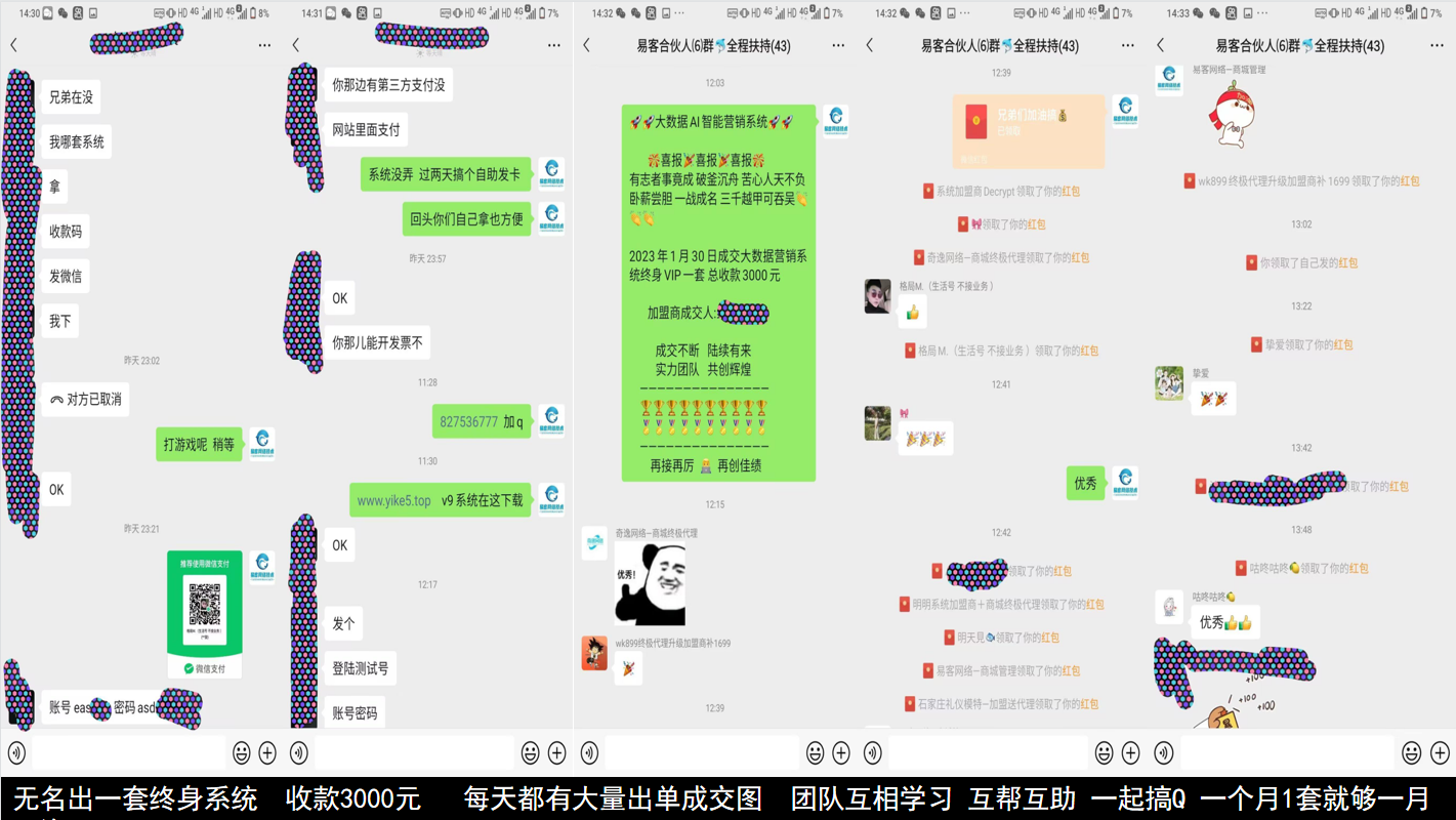 代理出单战绩⑺-911引流教学网 代理出单战绩⑺-911引流教学网