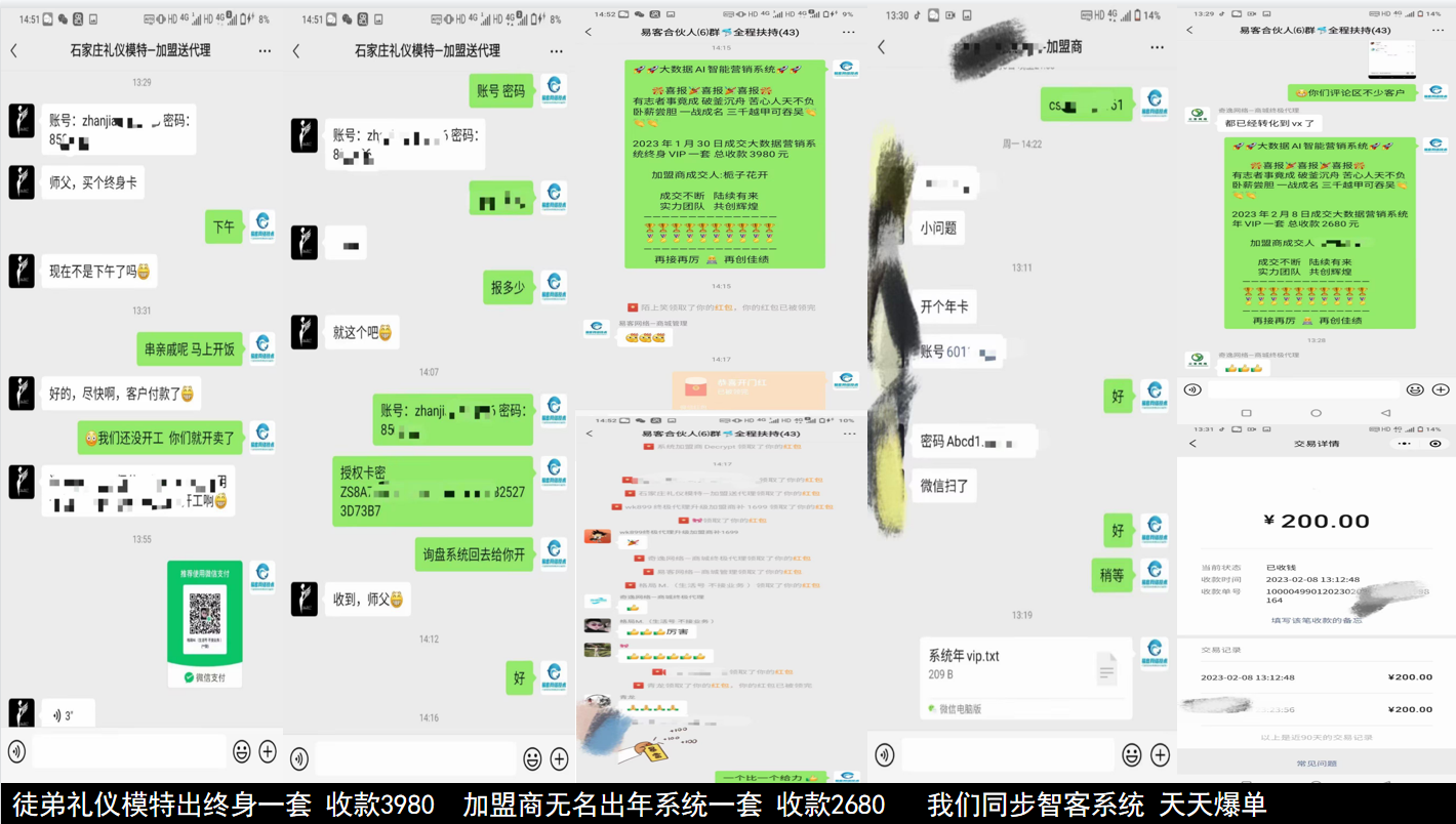 代理出单战绩⑺-911引流教学网 代理出单战绩⑺-911引流教学网