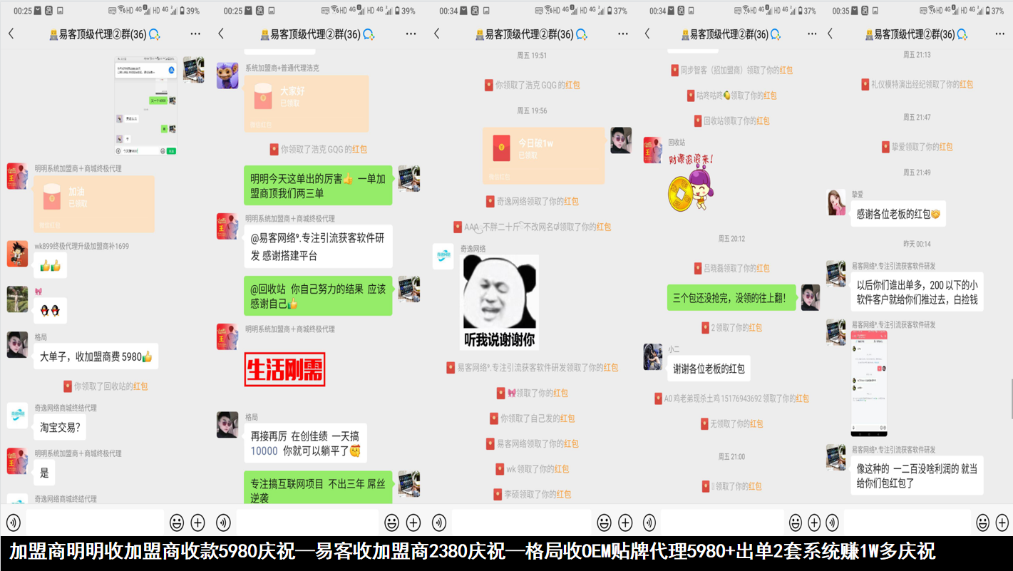 代理出单战绩⑺-911引流教学网 代理出单战绩⑺-911引流教学网