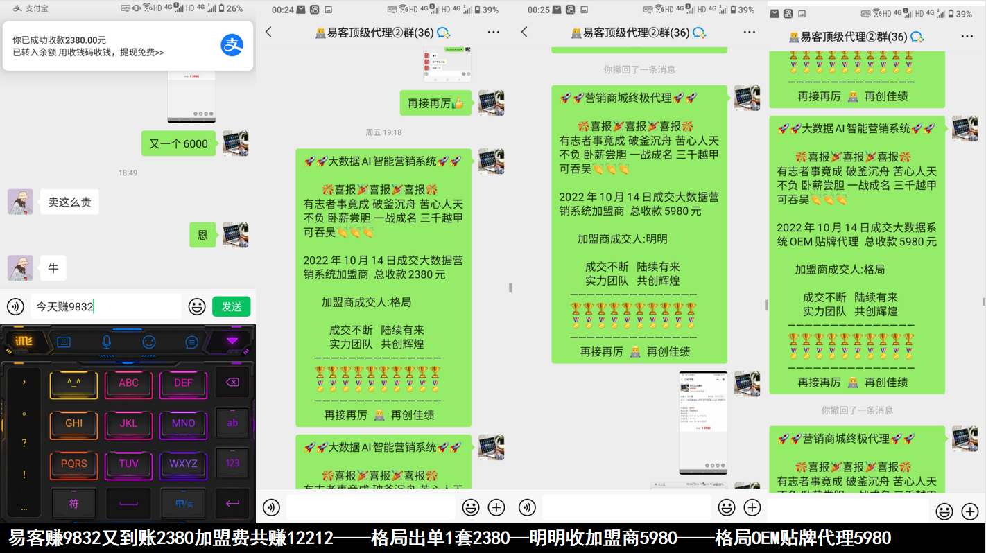 代理出单战绩⑺-911引流教学网 代理出单战绩⑺-911引流教学网