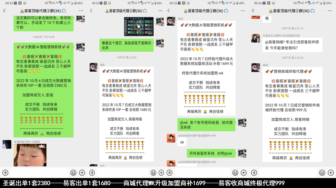 代理出单战绩⑺-911引流教学网 代理出单战绩⑺-911引流教学网