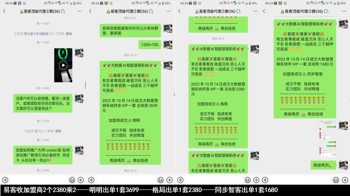 代理出单战绩⑺-911引流教学网 代理出单战绩⑺-911引流教学网