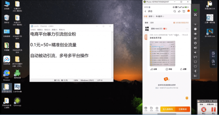 【电商平台暴力引流,被动日引99+创业粉!不发作品不私信!】引流课程-911引流教学网