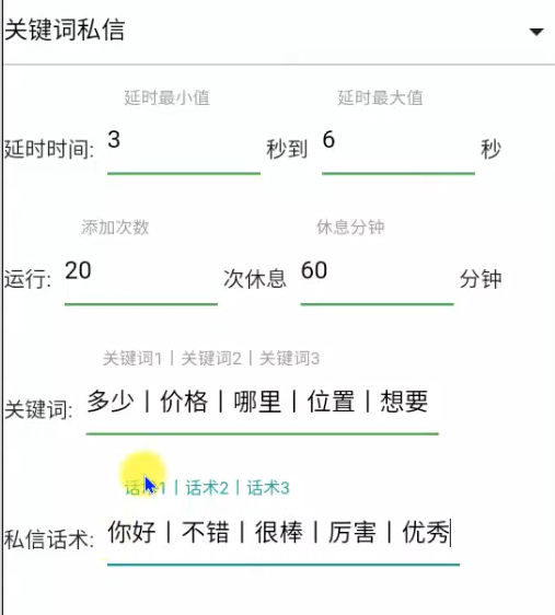通过抖音同行评论区自动识别关键词用户，全自动私信做精准截流，引流源源不断需求用户回访关注，给你的产品做精准曝光【截流课程+自动化脚本】-911引流教学网