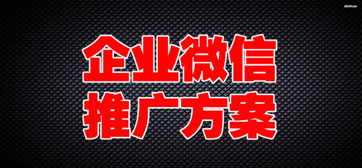 企业微信炸群推广教学课程,多账号矩阵全自动化炸群推广做曝光,轻松日引500+-911引流教学网