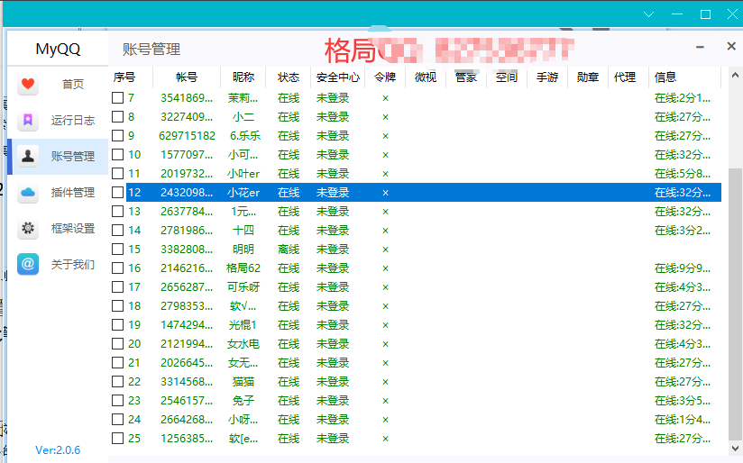 QQ群炸群推广引流技术【渠道推荐+引流课程】-911引流教学网