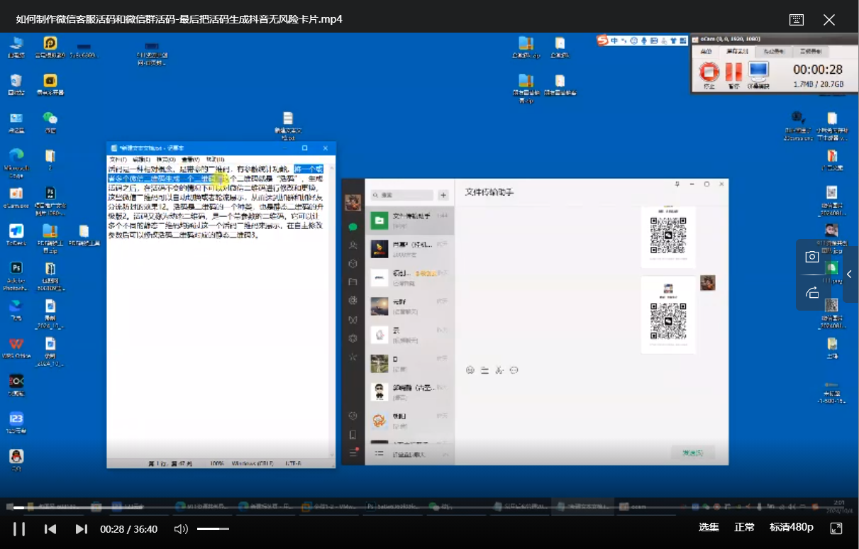 如何制作微信客服活码和微信群活码-最后把活码生成抖音无风险卡片【制作课程+制作平台】-911引流教学网
