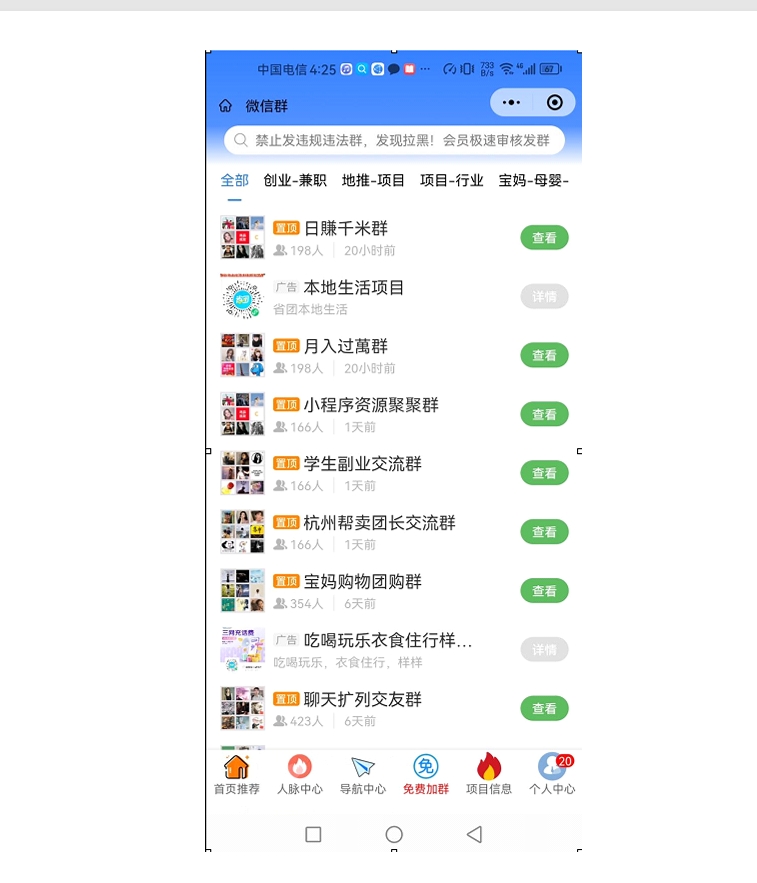 2024个微手机端推广引流教学,一机一号一码一ip的玩法【实操课程+思路玩法教学+工具箱】-911引流教学网