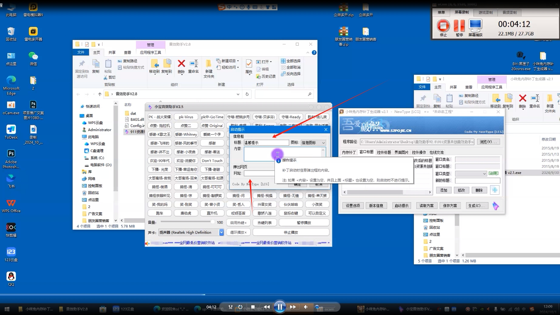 如何快速探测窗口修改软件贴牌+弹窗+跳转网址【教程+工具】-911引流教学网
