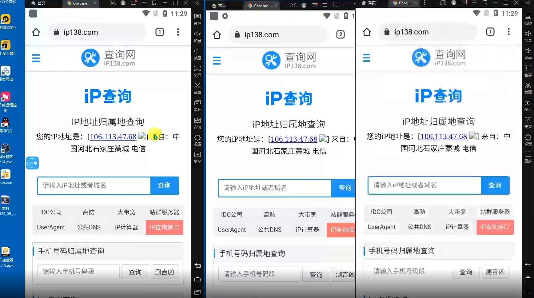 模拟器多开和电脑多开如何实现单窗口单ip进行环境隔离【玩法教学课程】-911引流教学网