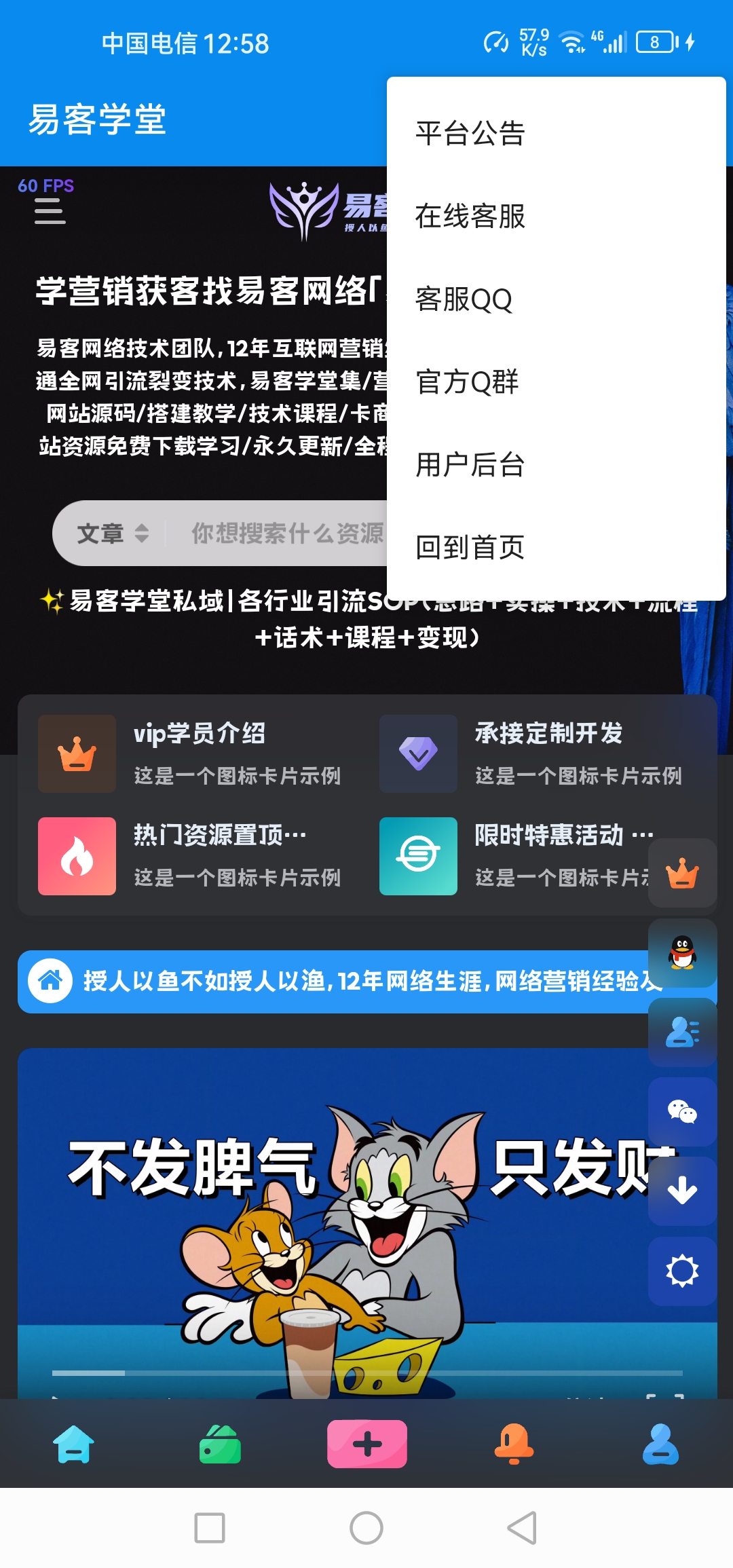 【如何把网址制作成安卓苹果双端app分发页插入到网站后台】app自动化打包工具+制作课程-911引流教学网