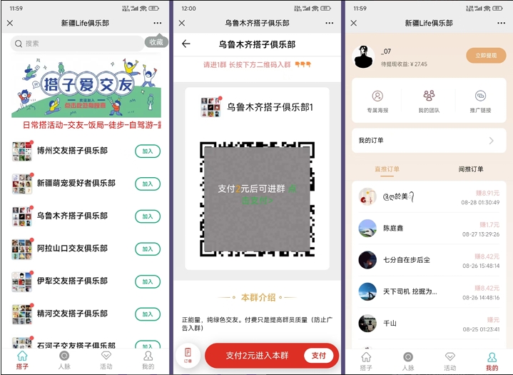 社群空间站9.9付费入群系统易支付版全套搭建教程【源码+搭建教程】-911引流教学网