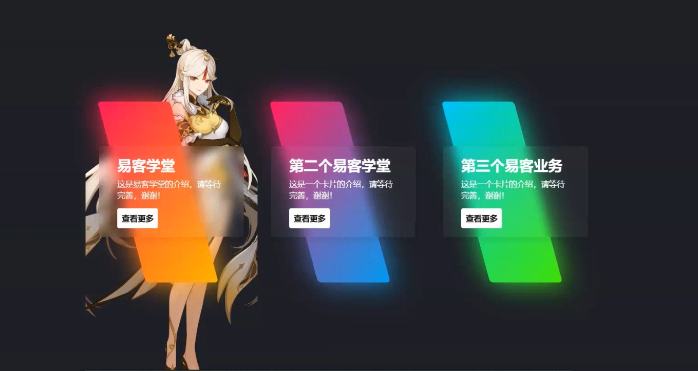 渐变卡片源码【源码+搭建教程+后台配置】-911引流教学网