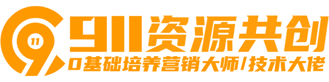 911引流教学网