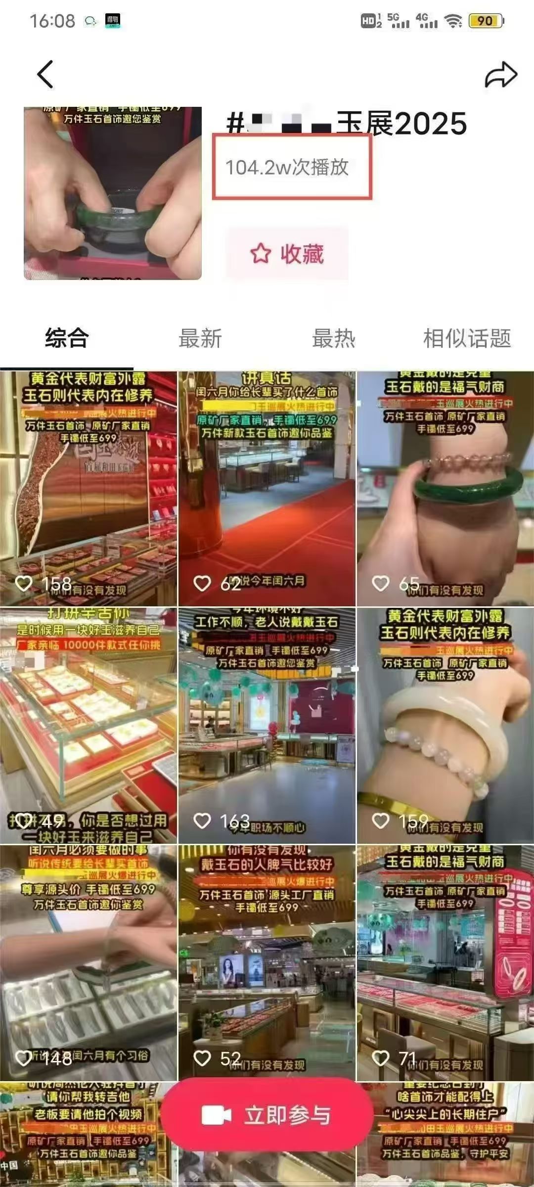 NFC碰一碰卡片【商家获客必备神器】年VIP商家账号-911引流教学网 NFC碰一碰卡片【商家获客必备神器】年VIP商家账号-911引流教学网