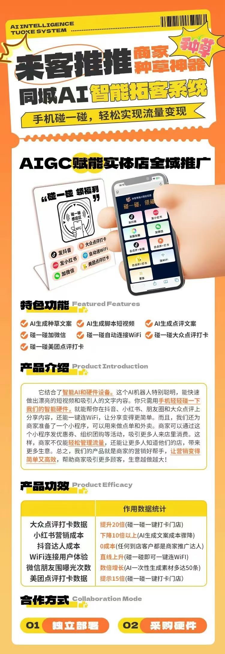 NFC碰一碰卡片【商家获客必备神器】年VIP商家账号-911引流教学网 NFC碰一碰卡片【商家获客必备神器】年VIP商家账号-911引流教学网