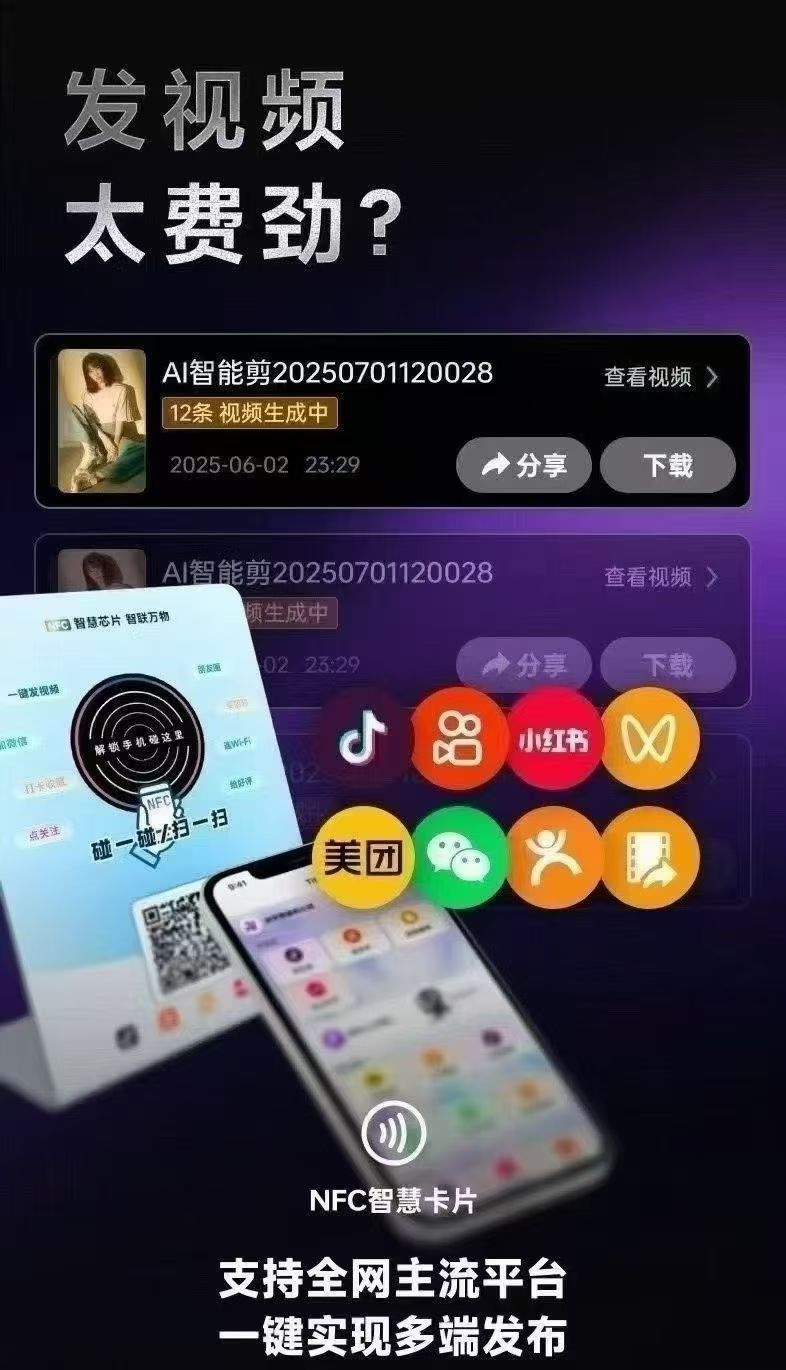 NFC碰一碰卡片【商家获客必备神器】年VIP商家账号-911引流教学网 NFC碰一碰卡片【商家获客必备神器】年VIP商家账号-911引流教学网