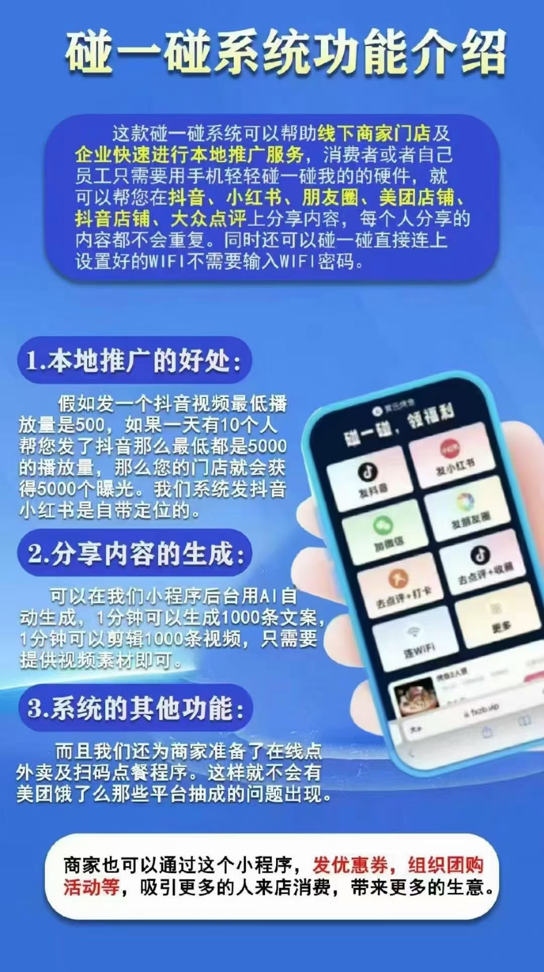 NFC碰一碰卡片【商家获客必备神器】年VIP商家账号-911引流教学网 NFC碰一碰卡片【商家获客必备神器】年VIP商家账号-911引流教学网